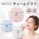 BRiOSS ブリオス チャームリフト 美顔器 EMS かっさ ミニ 顔 電動 振動 温熱 マッサージ 目元 たるみ 引き締め リフトアップ ふくらはぎ 小型 マッサージ器