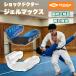 SHOCKDOCTOR амортизаторы dokta-GEL MAX гель Max взрослый 13 лет и больше мундштук мышь защита зуб .... горячая вода молдинг type брать . спорт бокс мужчина женщина 