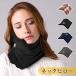  подушка для шеи самолет подушка для шеи путешествие pillow шарф type ... легкий compact шея поддержка флис путешествие Shinkansen машина ночь line автобус временный .
