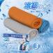 �⊴�^�I�� 3���Z�b�g ���{�� 100cm�~30cm �Ђ���^�I�� �N�[���^�I�� �ڐG�⊴ UV�J�b�g �z������ �R�ۖh�L �l�b�N�^�I�� ��|�� �M���Ǒ΍� �ėp