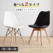  стул Eames способ Северная Европа модный стул 2 ножек /3 ножек /4 ножек комплект дерево ножек подушка имеется стул обеденный стол стул living интерьер 