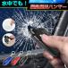 .. для Hammer AutoGo многофункциональный Rescue Hammer срочный .. Hammer ремень безопасности резчик есть тест для стекло есть инструкция есть ..... автомобильный дом для срочный tool 
