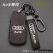  Audi "умный" ключ кейс натуральная кожа ключ покрытие ручная работа A4 A5 A6 Q5 Q7 A7 A8 машина брелок для ключа аксессуары высококлассный кожа модный особый дизайн царапина предотвращение 