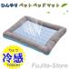  домашнее животное bed собака кошка лето .... собака кошка bed домашнее животное bed точка house тепловая защита .... охлаждающий прохладный ... летний 