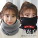  защита горла "neck warmer" женский мужской обратная сторона ворсистый шаль маска для лица мотоцикл теплоизоляция . способ шея защита воротник наматывать толстый симпатичный 
