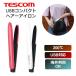  Tescom распрямляющие щипцы для волос USB перевозка за границей соответствует ISC100