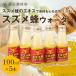 �����{�I�� �X�Y���I�E�H�[�^�[ 100ml�~5�{ ���[�����[���[ �v���|���X �X�Y���o�` �V�R�A�~�m�_ �I�� �͂��݂� �n�`�~�c ���� ��� �M�t�g ���N �Ɖu