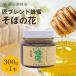 �͂��݂� ���΂̃n�`�~�c ���Y�ƊO���n�`�~�c�̃u�����h ���u�����h�I�� 300g �K���X�r���� �n�ƕS��\�]�N �V�ܓ����{�I��