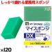  для бизнеса губка таваси U-631kik long Pro мой губка плюс DX зеленый 120 шт | кейс 