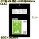 3ʬۥݥ 45L  LLDPE 0.03mm 1800(10603 GL42 ϥۡɥѥ
