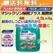 花王　マジックリン除菌プラス　4.5L　×4本／ケース  業務用　花王プロシリーズ　【　厨房機器用洗剤　詰め替え　】
ITEMPRICE