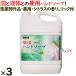 kaneyo лекарство для мыло для рук 5L×3шт.@| кейс для бизнеса kaneyo мыло [701054-B]
