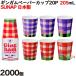 ���R�b�v�@�M���K���y�[�p�[�J�b�v 205mL 7�I���X�y�z�b�g�p�z�Ɩ��p�@2000�i20�~100�p�b�N�j�^�P�[�X �T���i�b�v�@���{�� C2020GIN