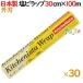 �L�b�`�j�X�^���b�v 30cm�~100m  �O�n�^�C�v�@30�{�^�P�[�X�y���{���z