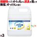 LION�@�͂҃P�A �p���t�����L 4.3kg�~3�{�^�P�[�X ���C�I���n�C�W�[��