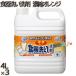 �X�}�C���`���C�X �H��􂢐�� ��e�� 4L �~3�{�^�P�[�X �~�c�G�C �H��p���
