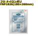  вакуум упаковка для нейлон полиэтиленовый пакет Fuji нейлон поли FNP1826(180×260mm) 2000 листов (100 листов ×20 пакет )| кейс 