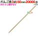 ���񂲋� 3�� 150mm 20000�{�o���^�P�[�X �y������z �y�ۋ��z �y15cm�z ����
