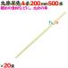 �ۋ����� 4�� 200mm 10000�{�i500�{�~20���j�^�P�[�X �y������z �y�|���z �y�Ɩ��p�z �y20cm�z