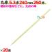 �ۋ� 5.3�� 240mm 5000�{�i250�{�~20���j�^�P�[�X �y������z �y�|���z �y�Ɩ��p�z �y24cm�z