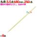 �ۋ� 5.5�� 480mm 2000�{�i250�{�~8���j�^�P�[�X �y������z �y�|���z �y�Ɩ��p�z �y48cm�z �y�����z