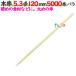 ؋ 5.3 120mm 5000{o^P[X yz y|z yƖpz y12cmz