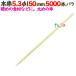 �؋� 5.3�� 150mm 5000�{�o���^�P�[�X �y������z �y�|���z �y�Ɩ��p�z �y15cm�z