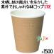 ���R�b�v �ϔM�@SMP-210E�@7�I���X �݂��炵�@�G���{�X���H�@�y�z�b�g�p�z�Ɩ��p�@1500�^�P�[�X�y���������z