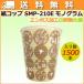 ���R�b�v �ϔM SMP-210E 7�I���X ���m�O�����@�G���{�X���H�@�y�z�b�g�p�z�Ɩ��p�@1500�^�P�[�X�y���������z