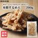  classical dried squid heaven ( virtue for ) 200g [ free shipping ].. delicacy .. heaven snack per . dried squid heaven moist 