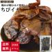 chi. кальмар 200g [ бесплатная доставка ].. уголок ( кожа имеется ).. деликатес закуска не 2 магазин [ почтовая доставка ]