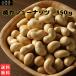 . кешью 350g[ бесплатная доставка ] выгода для для бизнеса закуска закуска орехи не 2 магазин ваш заказ 