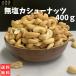  несоленый кешью ( - ne) 400g ограниченное количество есть перевод - ne товар внутри емкость больше количество закуска без добавок закуска бесплатная доставка не 2 магазин 