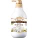 ダイアンボタニカル ボディミルク ディープモイスト ハニーオランジュの香り 500mL