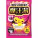 爆汗湯 ソーダスカッシュの香り 60g