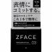 ゼットフェイス バイタライジング ミネラルクリーム 100g