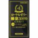  Maruman пчелиное маточное молочко пчела .3000 extra 54g(600mg×90 шарик )