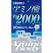 amino корпус шарик 75g(300mg×250 шарик )