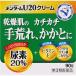 [ no. 3 вид фармацевтический препарат ] близко . родственная фирма men ta-m крем U20(90g)