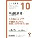 [ no. 2 вид фармацевтический препарат ] 10.tsu пятно китайское лекарство .. багряник японский ветка горячая вода экстракт ранулы A 20.