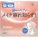 ka Lamy макияж keep квадратное упаковка 50 листов (158mL)