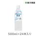  Wako . baby. ... младенец. очищенная вода 500ml×24 шт. входит .(1 кейс )(PP)