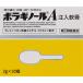 [ указание no. 2 вид фармацевтический препарат ]bolagino-ruA примечание входить ..(2g×30 шт )