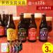  craft beer gift .. comparing Bon Festival gift beer set [ Fuji Sakura height . wheat sake is possible to choose 12 pcs set ] bin inside festival . present 