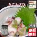 ta. wasabi .. width rice field shop head office .. wasabi ..120g×5 piece sake. knob . rarity [ delicacy ][.. marsh hing ....] [ freezing ].. wasabi ..[ Kanto . free shipping ]