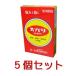 ズバリ（頭歯利）(8包)5個セット 痛み止め ずばり 頭痛 歯痛 筋肉痛 置き薬 配置薬 富山 中央薬品 指定第2類医薬品