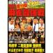  реальный . no. 19 раз маджонг сильнейший битва 2 прокат б/у DVD