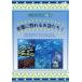  серии * визуальный иллюстрированная книга 23 приятный .. группа ... рыба ..v в аренду для б/у DVD