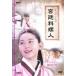 󥨤ε ɥޤǳؤִڹ 2ȡڻ 󥿥  DVD  ڹɥ