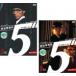 探偵事務所5’ 5ナンバーで呼ばれる探偵達の物語 全2枚  A File 591楽園・B File 522失楽園▽レンタル用 全巻セット 中古 DVD